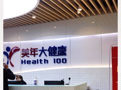 -美年大健康体检医院(金牛万达分院)
