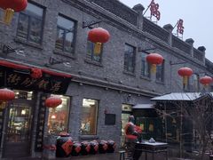 -老街砂锅居(南勋街店)