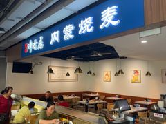 -真食净香居·内蒙烧麦(亚运村店)