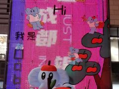 -成都银泰城