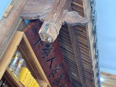 -下梅人家土菜馆(历史文化餐厅度假区店)