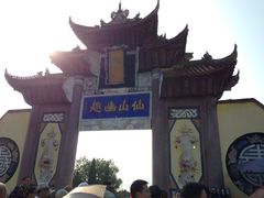 iphone_upload_pic-丰都鬼城名山景区