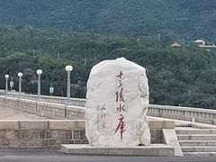 -十三陵水库