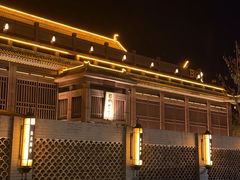 -曲水兰亭(北京四惠店)