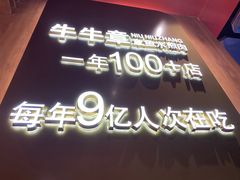 门面-牛牛章·章鱼水煎肉(光谷世界城店)