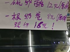 -清真马记宫廷奶酪(农光里店)