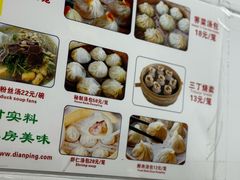 -曼曼汤包(建国西路店)