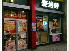 门面-麦当劳(东直门外大街店)