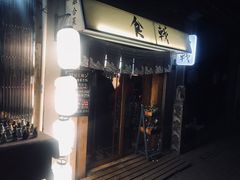 门面-食戟