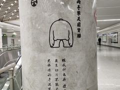 -螃蟹岬(地铁站)