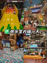 -卡通尼·Safari非洲探索乐园·生日会(金桥国际商业广场店)