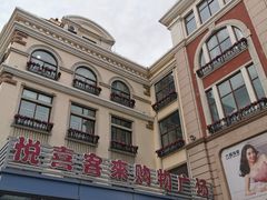 -悦喜客来购物广场(中山路店)