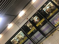 -伊犁路(地铁站)