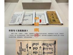 -广东中医药博物馆