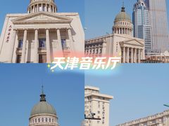 -天津五大道文化旅游区