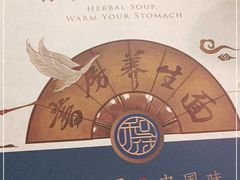 -和府捞面(壹方天地店)