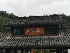 -雁荡山大龙湫景区