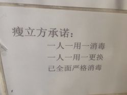-瘦立方身材管理中心