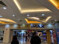-万达影城(江桥万达广场IMAX店)