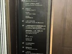 -福玺荟(外滩罗斯福店)