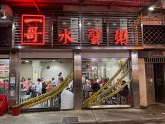 门面-一哥美食(总店)