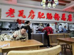 -青石桥老瓦房肥肠粉总店(青石桥总店)