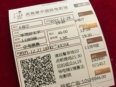 -武商摩尔影城(国广IMAX激光店)