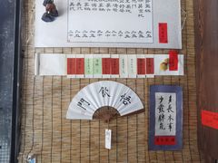 -悟饮门市景店