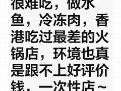 -鲜入围煮花胶鸡海鲜火锅