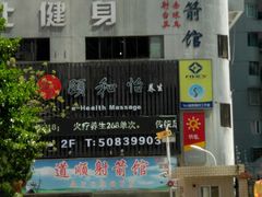 -道顺射箭·团建·骑射(张杨路店)