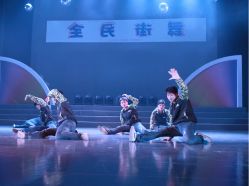 -编舞阁街舞工作室