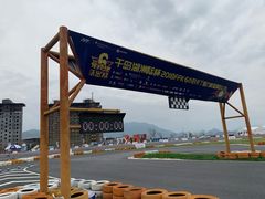 -千岛湖燃擎卡丁车赛车主题乐园(秀湖路店)