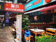 -屋头串串(新街里店)