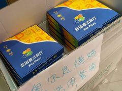 -菲滋意式餐厅(青悦城店)