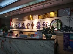 -通透堂中医·精准推拿(旗舰店)