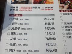 菜单-江南虾客•特色龙虾•烧烤(天虹店)