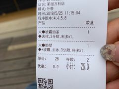 -茉沏(万科美好广场店)