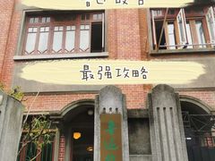 -上海鲁迅故居