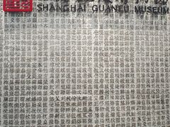 -上海观复博物馆