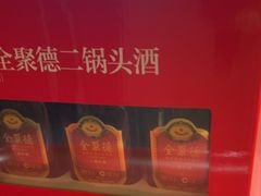 -全聚德(双井店)