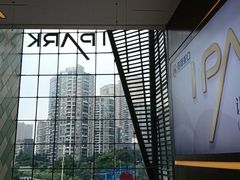 -IPARK购物中心