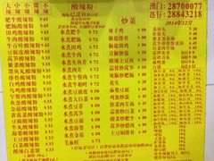 菜单-酸辣粉(氹仔店)