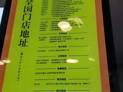 菜单-鲍师傅糕点(春熙路店)