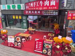 -大西北兰州牛肉面(协信黄金海岸店)
