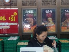 -闻酥园(青羊区人民中路店)