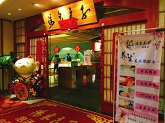 -汤泉良子(金源店)