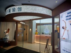 -亦美瑜伽·普拉提