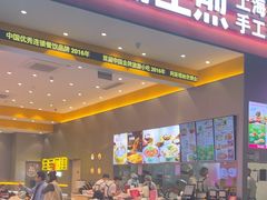 -小杨生煎(深圳岗厦北店)