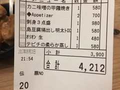 账单-鰓呼吸(那覇久茂地店)