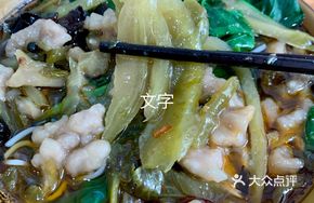 Bamboo Shell Pickle